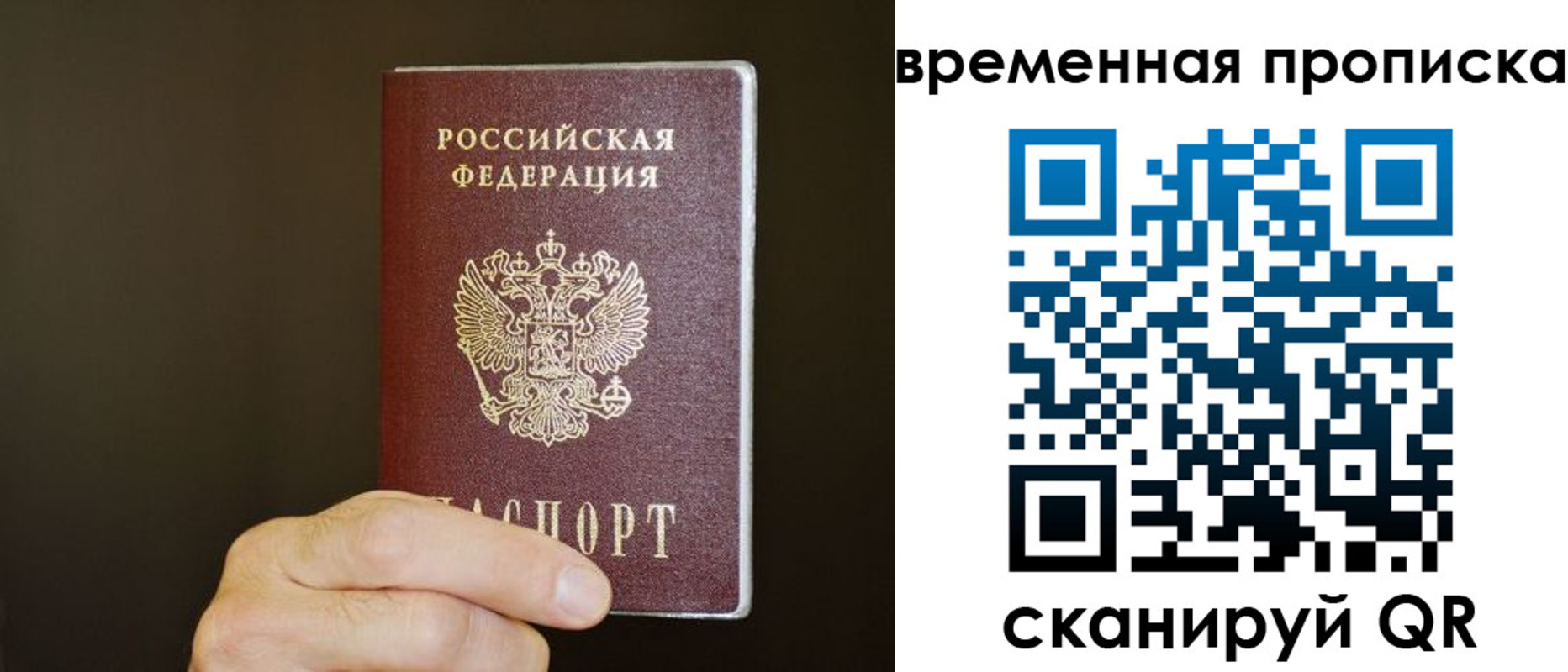 временная регистрация для всех в Нязепетровске